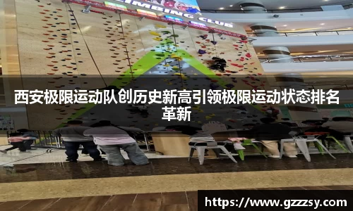 英国365集团